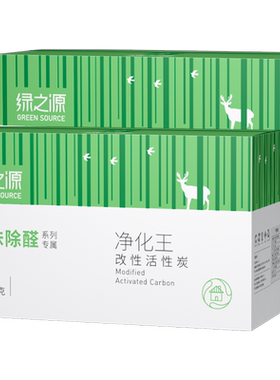 绿之源2kg*2箱家用除甲醛竹炭包