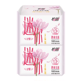 怡丽卫生巾护翼型迷你巾棉柔亲肤护垫量少专用姨妈巾180mm*40片