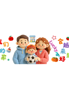 卡通一家四口厨房玻璃贴防水装饰贴纸可爱家庭贴画家庭防油灶台贴