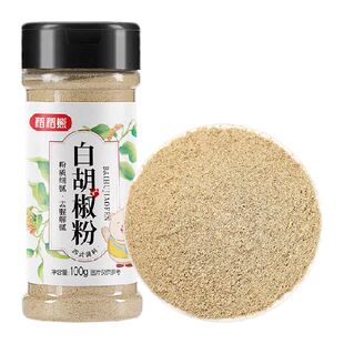 稻稻熊白胡椒粉海南调料白胡椒粒粉100g胡辣汤香料西餐牛排调味