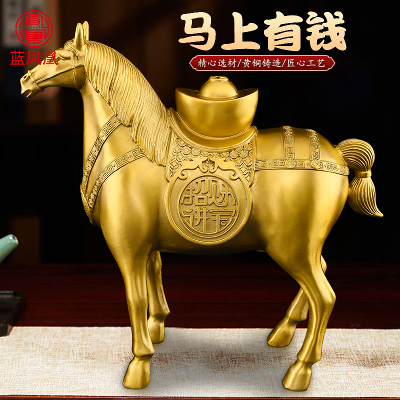 黄铜马上有钱摆件生肖马可开孔马客厅办公室桌面玄关开业礼品大号