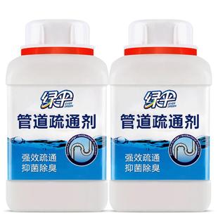 【绿伞】管道疏通剂2瓶厨房下水道强力溶解油污清洁剂除臭去异味