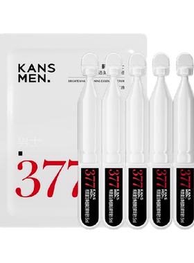 韩束男士28天焕白精华1.5ml*5支