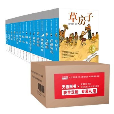 曹文轩纯美小说系列全套15册正版