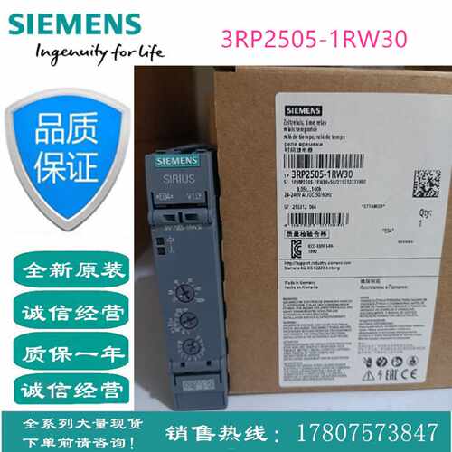 议价西门子时间继电器3RP2505-1BB30/1BT20/2BW30/1CW30/1RW30/2A