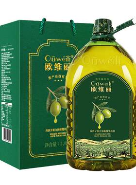 欧维丽橄榄油3.08L欧洲原油进口