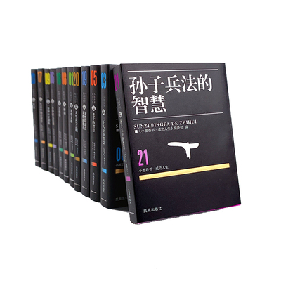 小墨香书成功人生自我提升