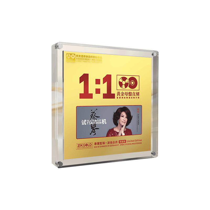 蔡琴cd碟片无损高音质HiFi发烧级音乐光盘24K黄金母盘直刻正版