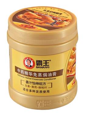 霸王植物精华姜汁免蒸焗油膏护理