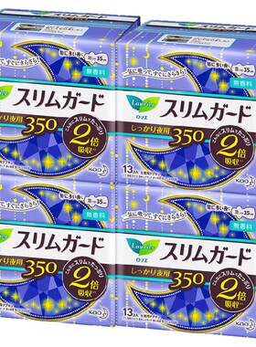 日本花王乐而雅进口女夜用卫生巾