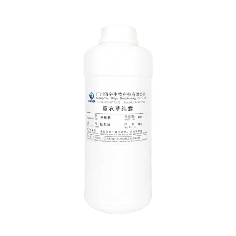 饱和薰衣草纯露 平衡水油补水喷试剂