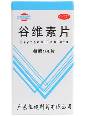 [恒健]谷维素片10mg*100片/瓶