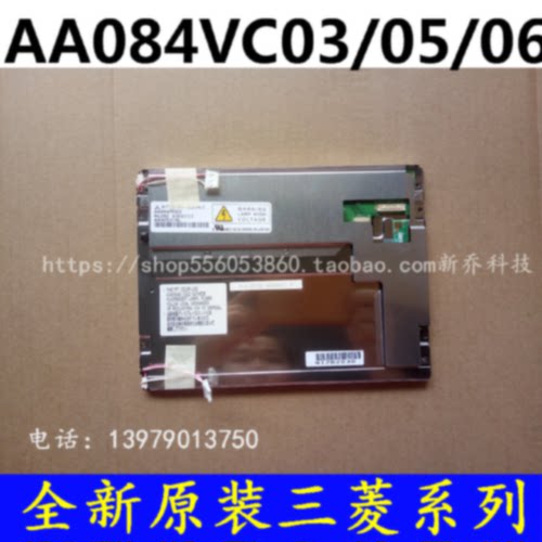议价全新原装三菱8.4寸 AA084VC03 AA084VC05 06 07数控机液晶屏