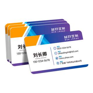 名片定制订制制作订做定做双面印刷PVC明片定制免费设计做公司商务创意体验广告外卖卡餐饮个人卡片打印