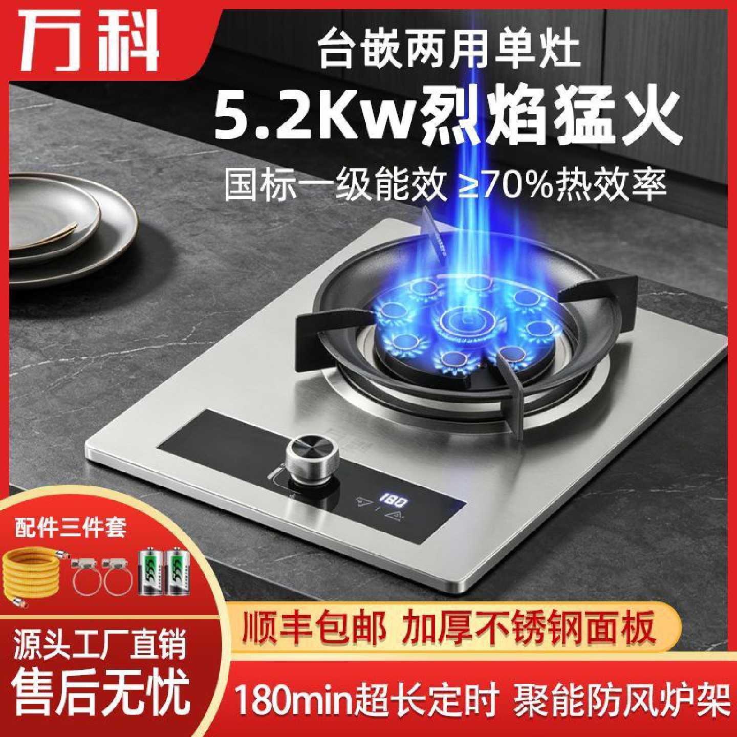 万科燃气灶单灶煤气灶液化气一级能效猛火家用天然气台式炉具图片