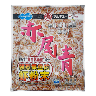 丸九赤尾青钓鱼专用鲜腥南极磷虾粉鲫鱼罗非鲮鱼黑鲷鱼饵料添加剂