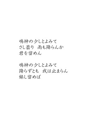 tlp镂空车贴言叶之庭雷神诗歌