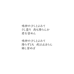 TLP镂空车贴 言叶之庭万叶集雷神短歌 笔记本贴行李箱贴日文诗歌