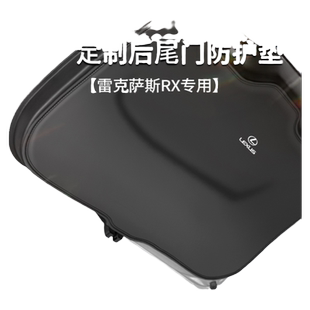 适用于雷克萨斯RX后备箱尾门防护垫RX270RX450h/RX350尾箱防踢垫X