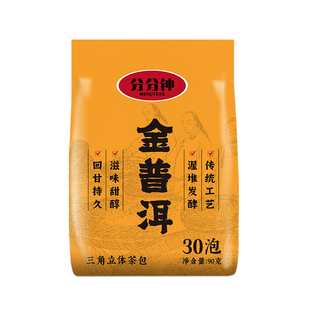 分分钟金普洱茶新茶包官方正品浓香型炭烧袋泡茶乌龙茶茶叶冷泡茶