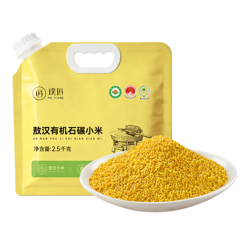 有机小米黄小米新米内蒙古赤峰敖汉金苗k1小米杂粮煮小米粥粗粮米