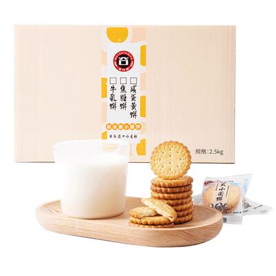 进口小麦日式小圆饼干茶点零食