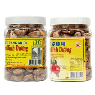 越南进口平阳八婆腰果坚果带皮原味碳烤腰果越文版罐装包邮