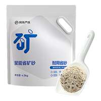 网易严选聚能省原矿猫砂4.5kg