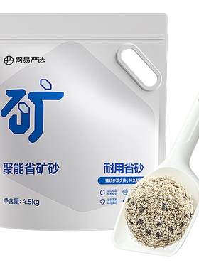 网易严选矿砂猫砂结团快