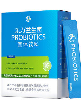 乐力高活性肠胃益生菌