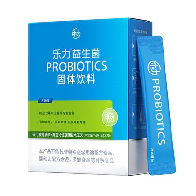 乐力高活性肠胃益生菌