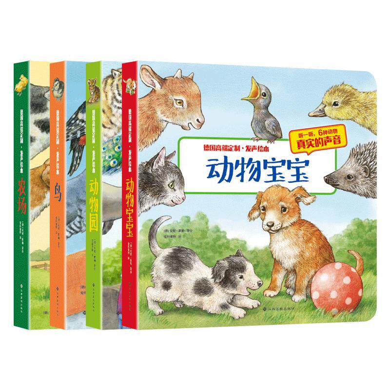 手指点读双语1000个认知发声大书