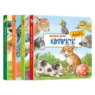 德国动物点读触摸发声书绘本撕不烂早教书阅读按小手指婴儿启蒙认知幼儿有声书0到3岁二儿童早教益智书动物叫声书宝宝点读认知书籍