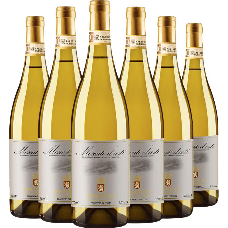 莫斯卡托起泡酒甜白葡萄酒moscato d asti女士气泡果酒小白花6支