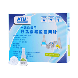 可孚胰岛素针头5mm诺和笔用一次性注射针头糖尿病打胰岛素的包邮