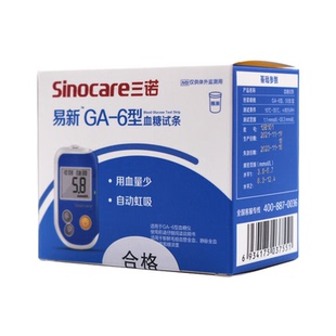 三诺GA-6血糖试纸条100装血糖测试仪家用 孕妇糖尿病测血糖的仪器