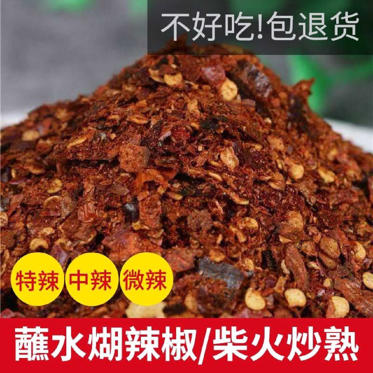 贵州特产柴火煳辣椒面辣椒粉特辣中辣微辣干辣椒蘸水糊辣椒海椒