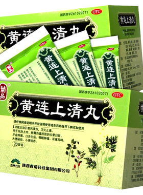 【东秦】黄连上清丸6g*20袋/盒