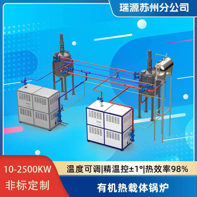 瑞源电加热导热反应釜循环加热油炉工业有机热载体锅炉,机械设备,锅炉,淘宝优惠券,粉丝福利购,淘宝优惠卷