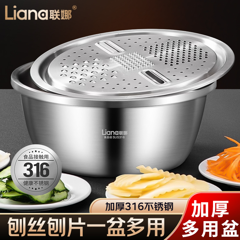 联娜316不锈钢切菜器多功能刨丝盆刨丝神器切土豆片加厚盆沥水篮
