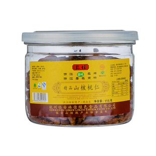 2025新货林佳仁山核桃仁115克桶装临安年货孕妇儿童老人