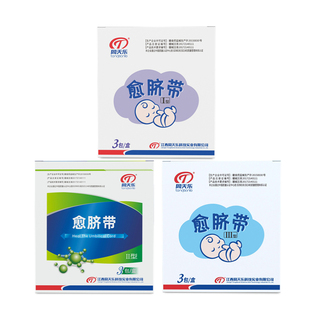 同天乐愈脐带愈脐胎毒清护脐带新生的儿肚脐带保护新生婴儿黄疸