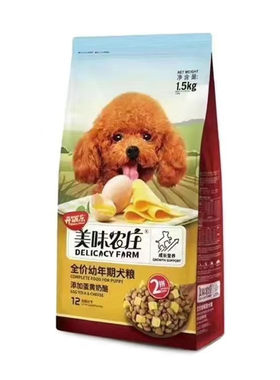 开饭乐蛋黄奶酪全价中幼犬粮犬粮