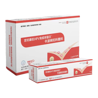 宫妇康抗hpv生物敷料蛋白病毒干扰素凝胶卡波姆妇科专用女性私护