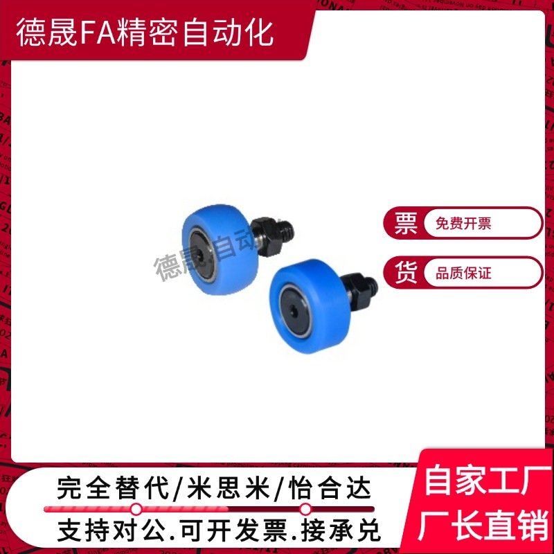 包胶凸轮轴承随动器E-BPY41/43/61/63-d10-D22-D26-d12-D30-D32