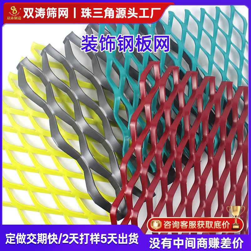 厂家批发不锈钢菱形网镀锌装饰铝板钢板网网金属拉网幕墙铝吊顶