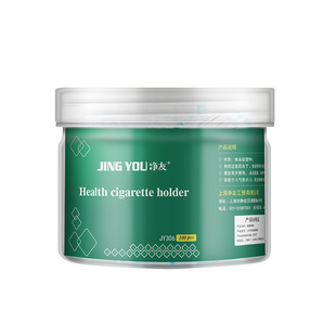 净友一次性烟嘴过滤器循环香烟过滤嘴吸烟正品男士烟咀300支