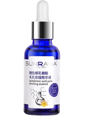 姗拉娜乳糖酸毛孔收缩精华液30ml