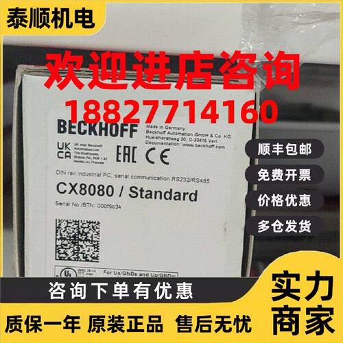 议价CX7031 - Embedded PC for PROFIBUS slave CX7050 - Embedde
