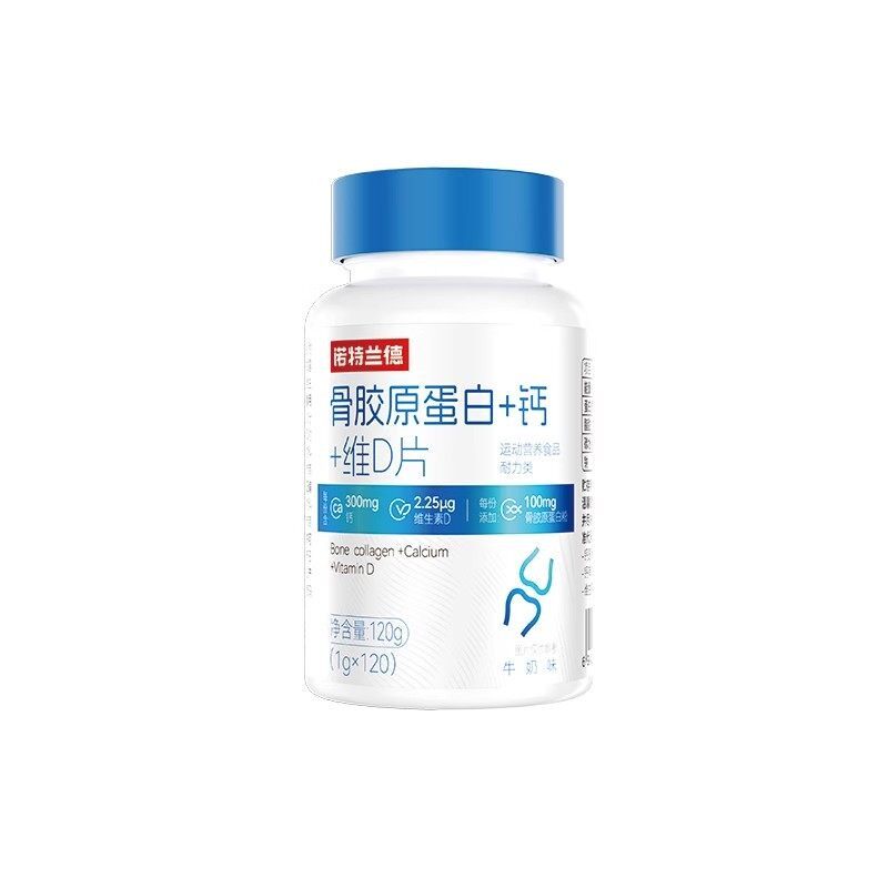 诺特兰德骨胶原维生素D中老年人